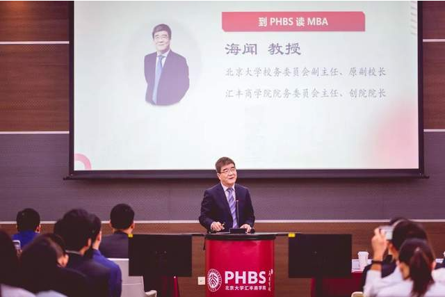此刻 正当燃｜北大汇丰MBA探索营第一期圆满举行！