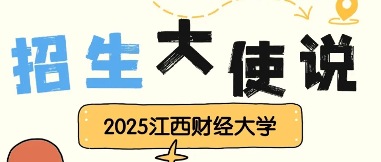 江西财大MBA招生大使说 | 2024级新生章美菊：青春须有为，不可韶光总徘徊