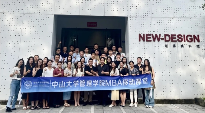 中大MBA移动课堂丨走进纽得赛，与创业黄埔班同学面对面