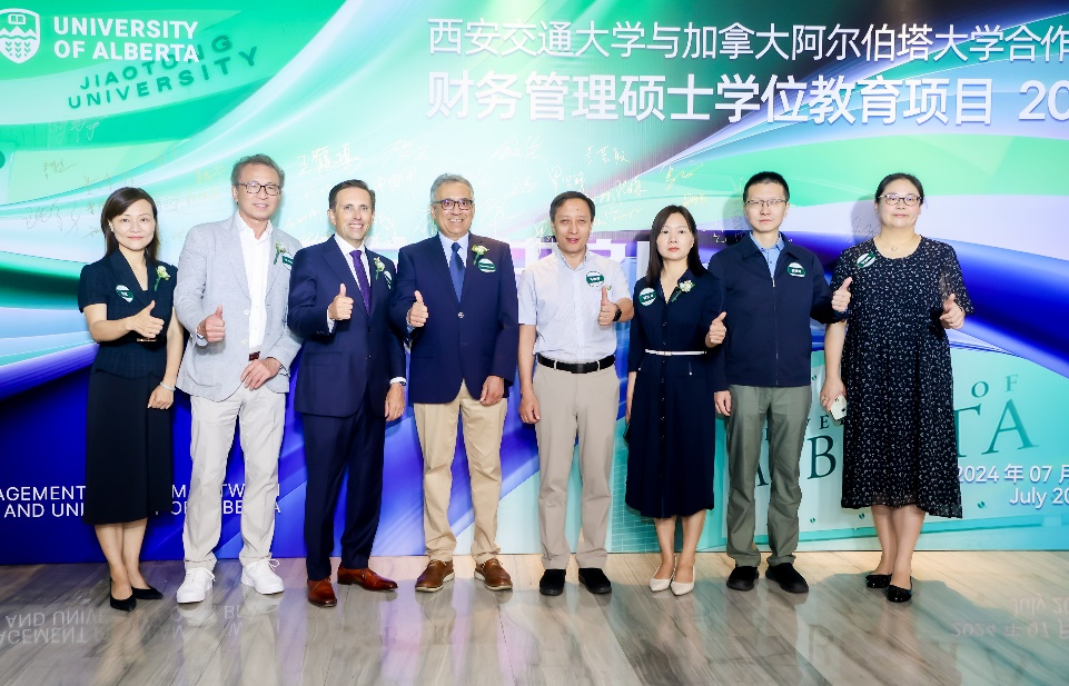 学海扬帆，未来可期|西安交通大学与加拿大阿尔伯塔大学合作举办财务管理硕士学位教育项目2024级1班开学典礼隆重举行
