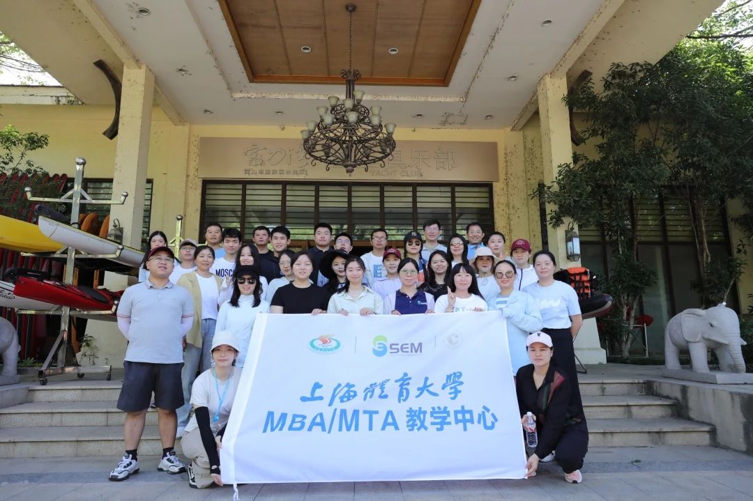 淀山湖畔，体育之旅 | 上海体育大学MTA体育旅游业态参访与交流活动圆满结束！