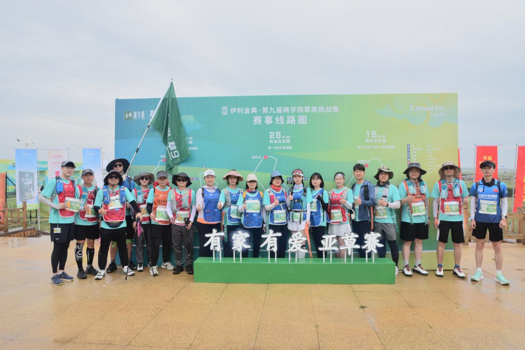 北京林业大学MBA参赛第九届商学院草原挑战赛荣获佳绩