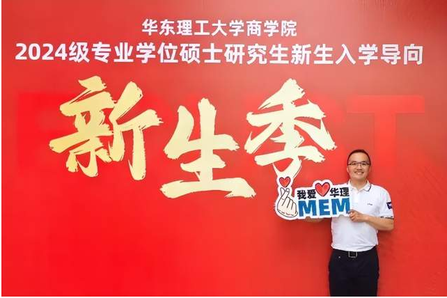 跨越2002至2023三次考研终圆梦，且看这位华理MEMer的逐梦之路！