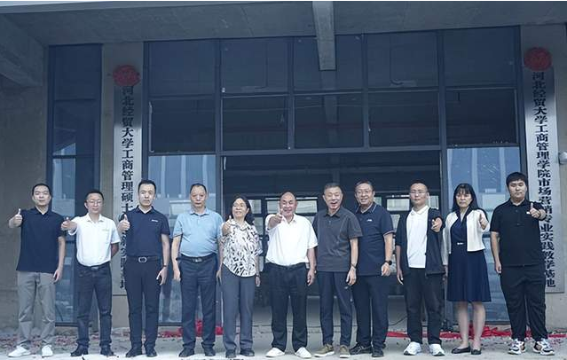 河北经贸大学工商管理学院赴贵州黔芦笙食品开发集团有限公司参加揭牌仪式