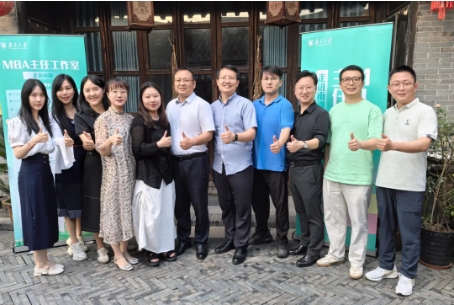 回顾 | 南京大学商学院MBA主任工作室南通站