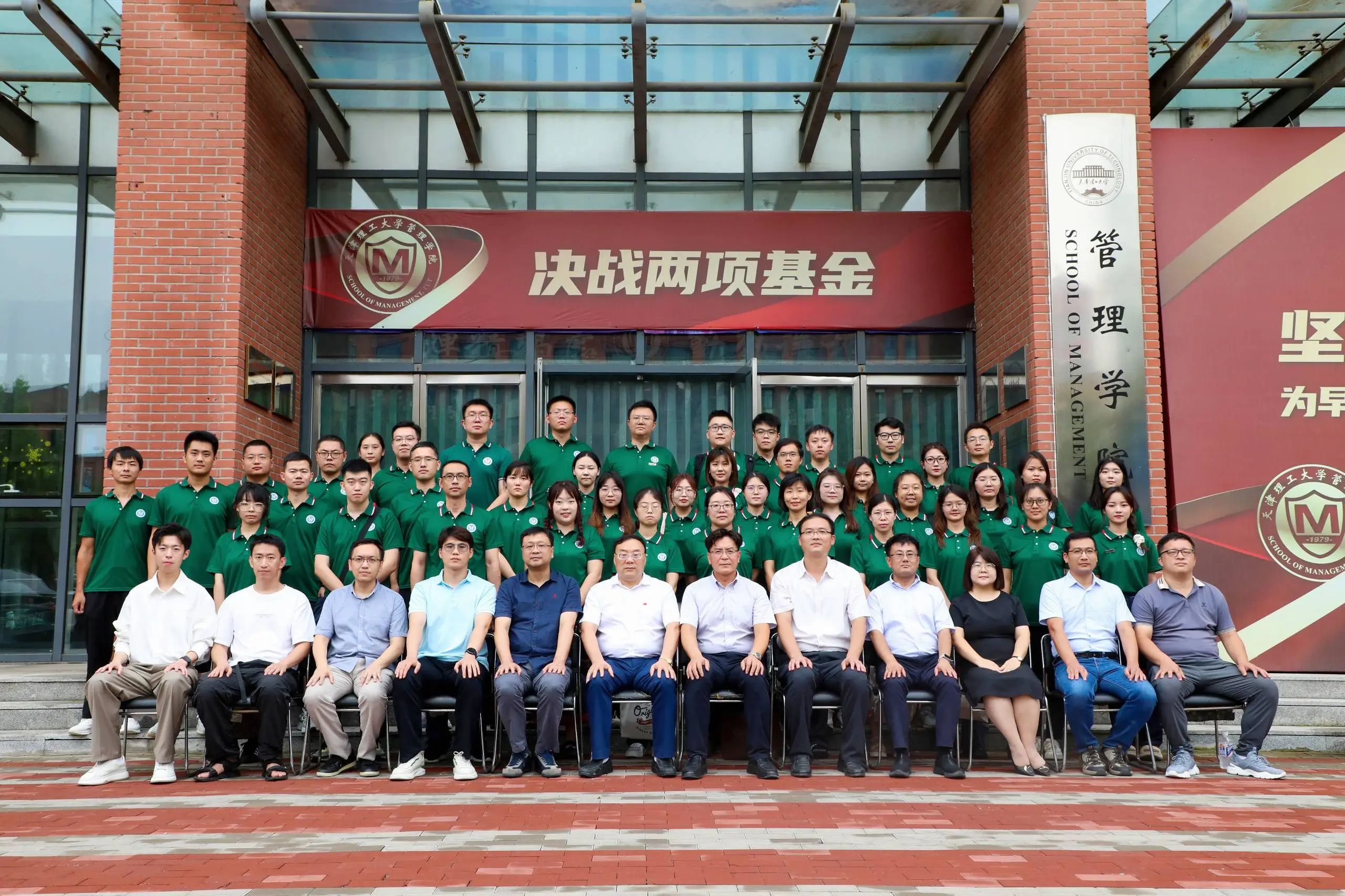 天理管院丨2024级非全日制专业硕士MBA&MPAcc&MEM开学典礼举行