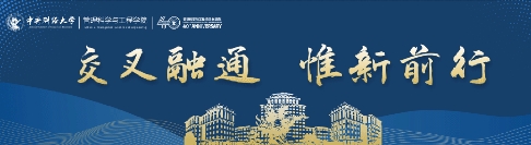 中央财经大学管理科学与工程学院（原基建经济系）成立40周年院庆公告（第三号）