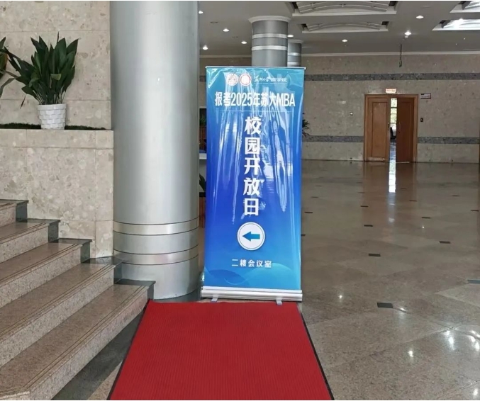 报考2025年苏州大学MBA校园开放日圆满开展