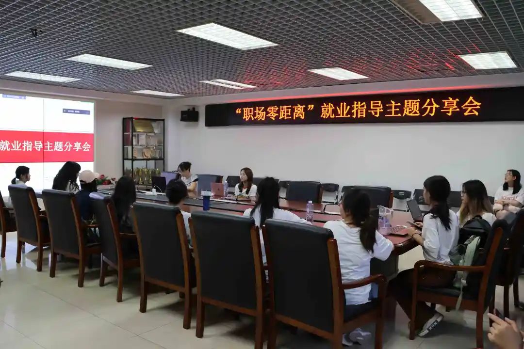 民大管理学院“职场零距离”分享会 | 肖远洁：解锁工作“多巴胺”