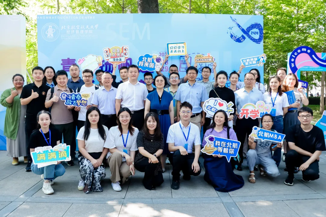 向上成长 向北航行 | 2024级北航MBA新生报到纪实
