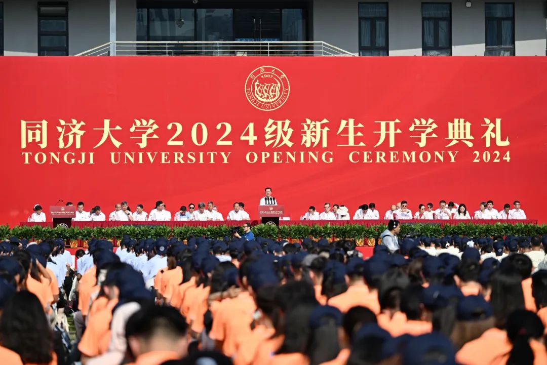 同济大学校长郑庆华寄语2024级新生：矢志成为崇尚科学、追求卓越的同济人