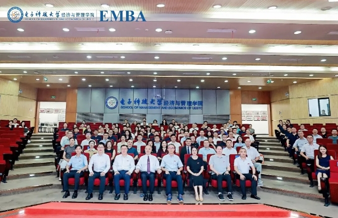 电子科技大学经济与管理学院2024级EMBA开学典礼暨EMBA校友发展论坛圆满举行
