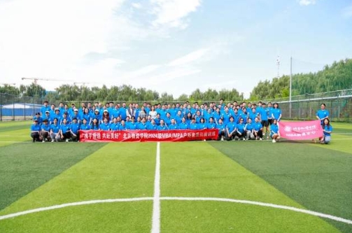 携手前进 共赴美好| 北京物资学院2024级MBA户外素质拓展训练顺利进行
