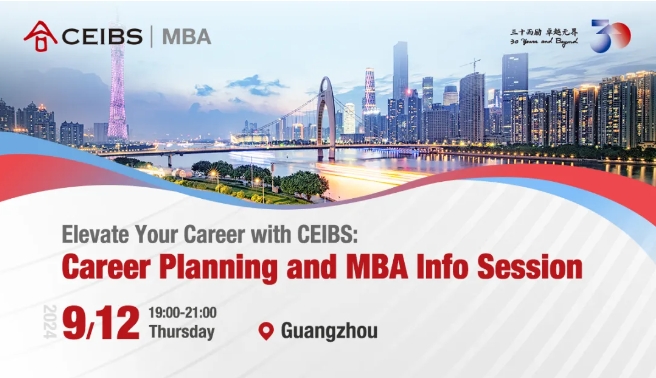 9月12日 | 与华南美国商会共办的中欧MBA招生宣讲会，助你在职场“乘风破浪”！