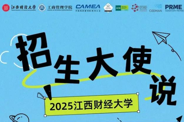 江西财大MBA招生大使 | 2024级新生王兴建：梦里蓝天，相信就能看见