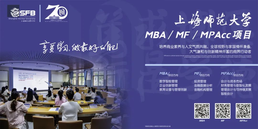 惊鸿一瞥，遇见未来的自己｜上海师范大学MBA地铁灯箱广告全面上刊