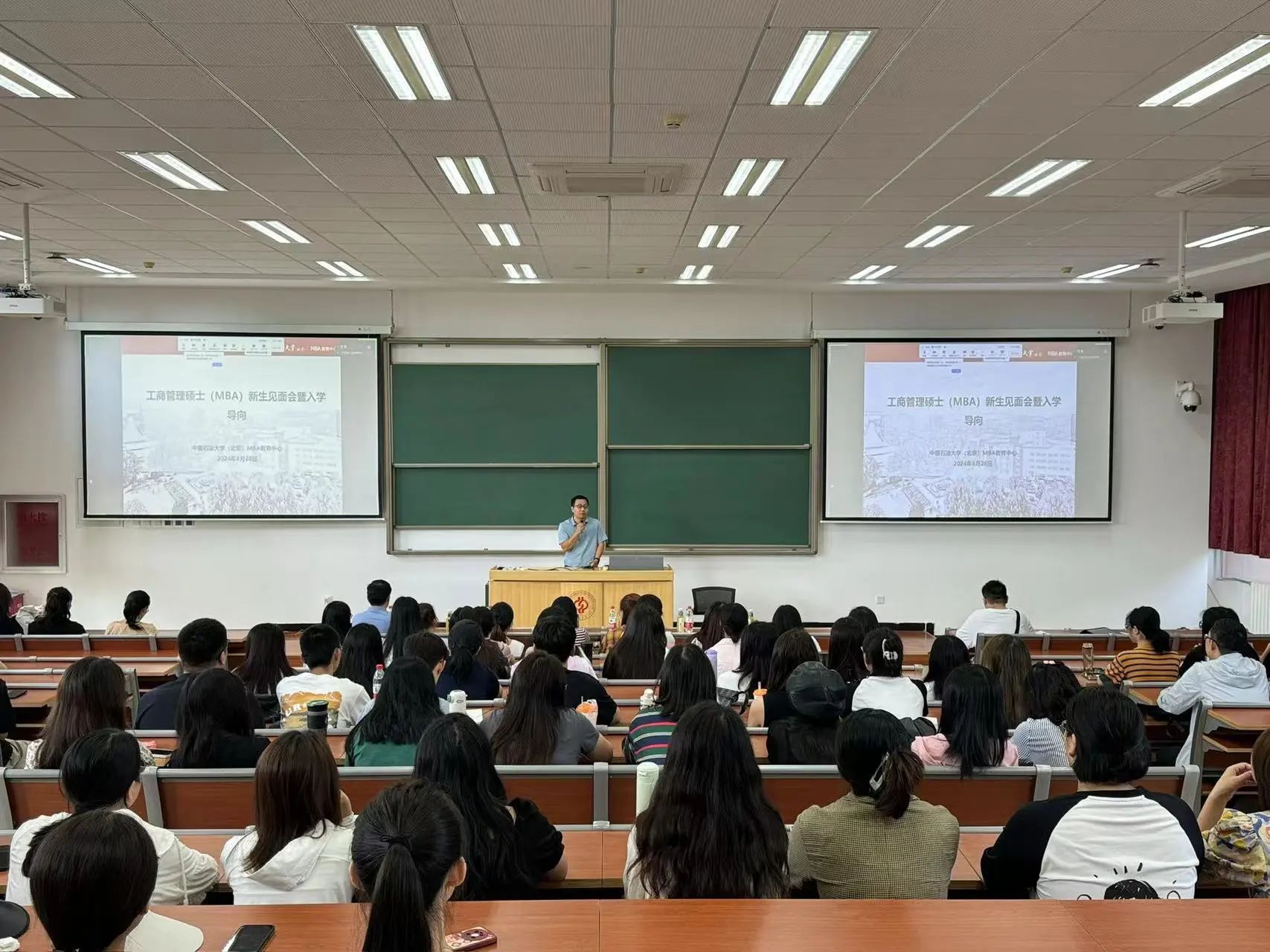 中国石油大学2024级MBA新生见面会圆满举行