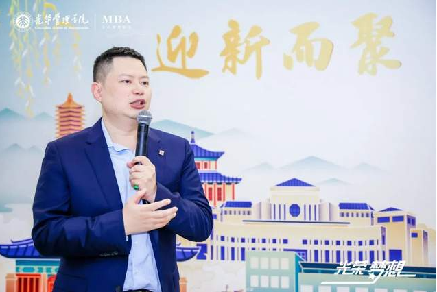 光荣与梦想 | 北大光华MBA2024迎新晚会