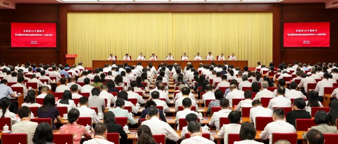 中财大金融学院上榜！2024全国教育系统先进集体！