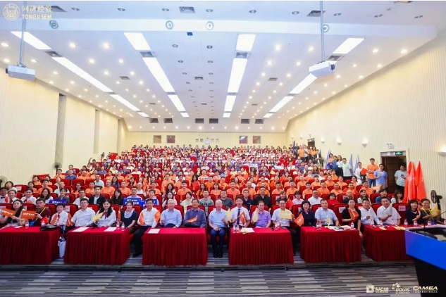 逐梦启新程 扬帆向未来——同济大学经济与管理学院2024级专业学位研究生开学典礼隆重举行