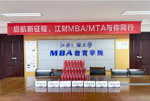 启航新征程 | 江西财经大学2024级MBA/MTA新生报到顺利完成