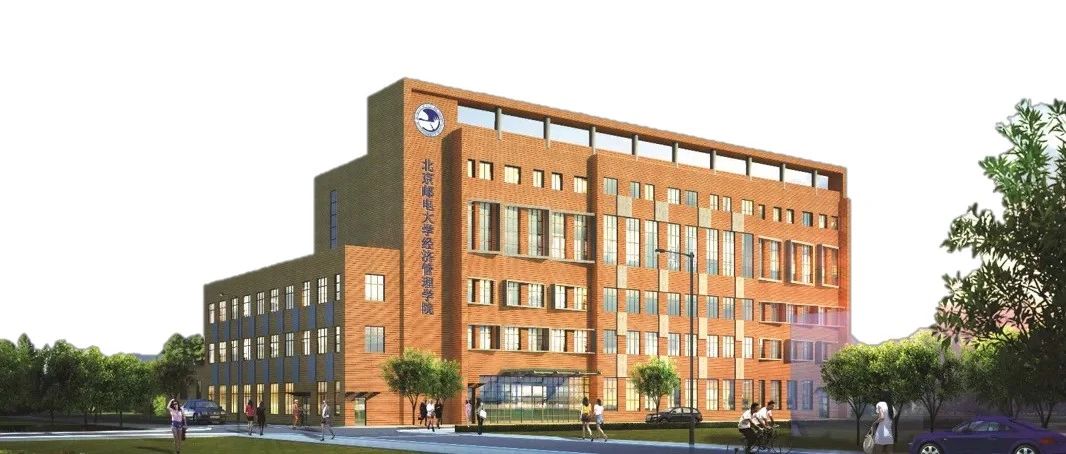 北京邮电大学经济管理学院招收2025年非全日制工商管理专业学位硕士（MBA）体验营通知