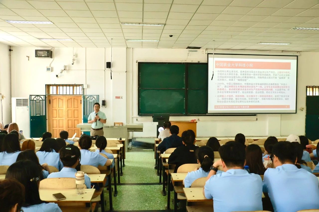 河工大经济管理学院党委书记赵钊为2024级全体新生上党课