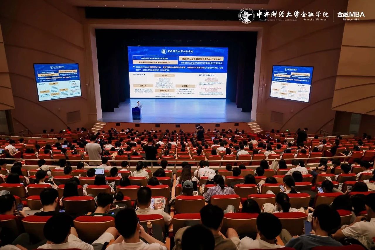 中央财经大学金融MBA（FMBA）项目招生说明暨专业学位研究生业界导师见面会成功举办！