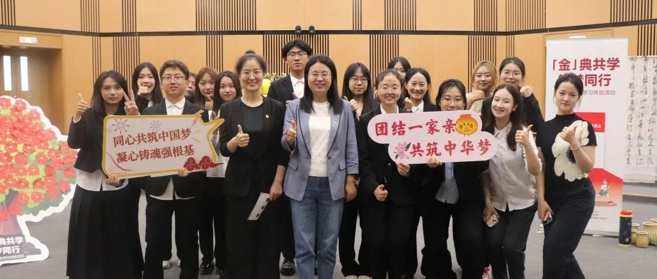 线上线下沉浸式共学“金教材”！中央民族大学管理学院这样做——