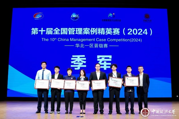 喜报 | 北物资商学院代表队在第十届全国管理案例精英赛斩获佳绩