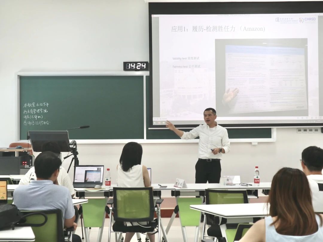  中央民族大学管院大讲堂 | 第三讲：AI人力资源管理的未来