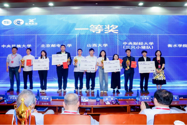 优秀！中央民族大学管理学院在第三届“寻是杯”全国大学生公共管理决策模拟大赛（华北赛区）中荣获一等奖