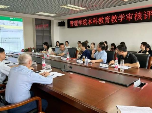 中央民族大学管理学院本科教育教学审核评估动员部署暨2024年春季学期本科教学工作会议顺利召开
