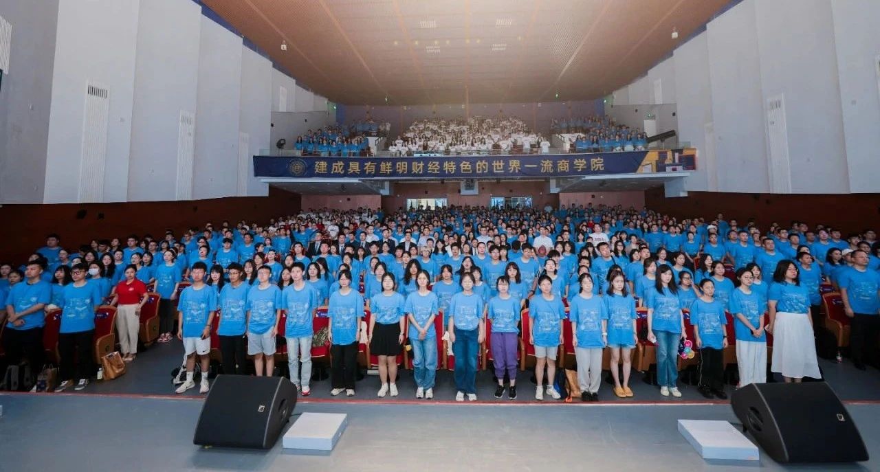 青春绽放，梦想启航！上海财经大学商学院2024级新生见面会暨“学涯第一课”举行