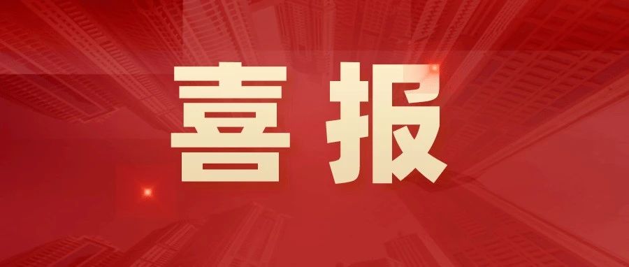 出彩经管 |  河北工业大学经济管理学院再获6篇“全国百篇优秀管理案例”