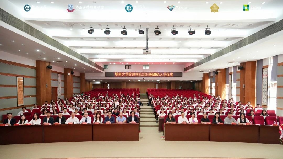 暨海扬帆启新程 南风砥砺远航时 | 2024年暨南大学MBA开学仪式