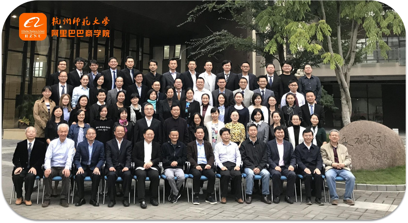 欢迎报考杭州师范大学阿里巴巴商学院2025年 非全日制工商管理专业硕士