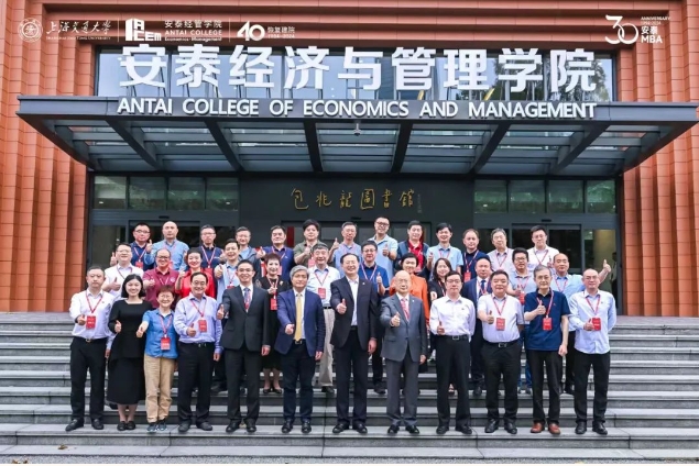 交大安泰MBA项目办学30周年大会及校友返校系列活动举行