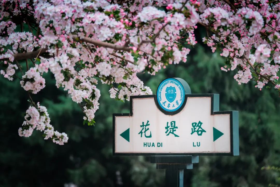 天津大学2025年入学工商管理硕士（MBA）招生办法