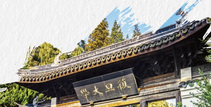 【考生必看】2025级全国统考时间定了！复旦金融MBA预报名奖学金等你来拿  | FMBA