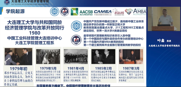 大连理工经济管理学院2024级专业学位新生入学教育活动圆满完成