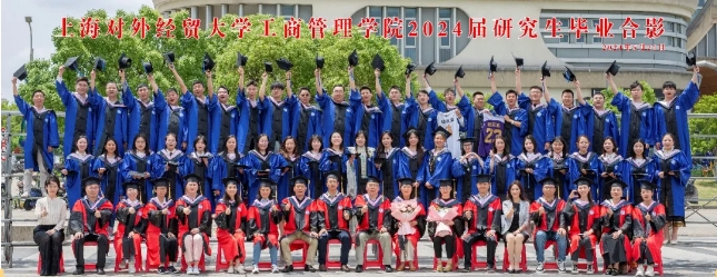 上海对外经贸大学2024届MBA全日制学生毕业典礼暨学位授予仪式隆重举行