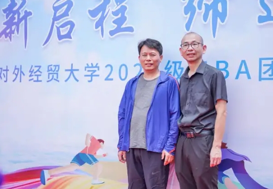 焕新启程，缔造未来 | 上海对外经贸大学2024级MBA团建与拓展项目圆满举行