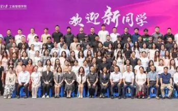 上海对外经贸大学2024级MBA新生开学典礼隆重举行