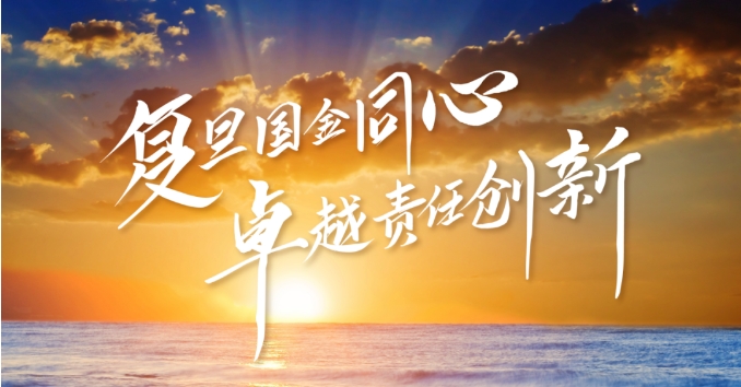 【重要提醒】复旦大学全日制金融MBA 2025级10月面试批次 | FMBA
