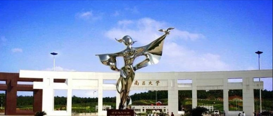 南昌大学2025年工商管理硕士（MBA）研究生招生简章