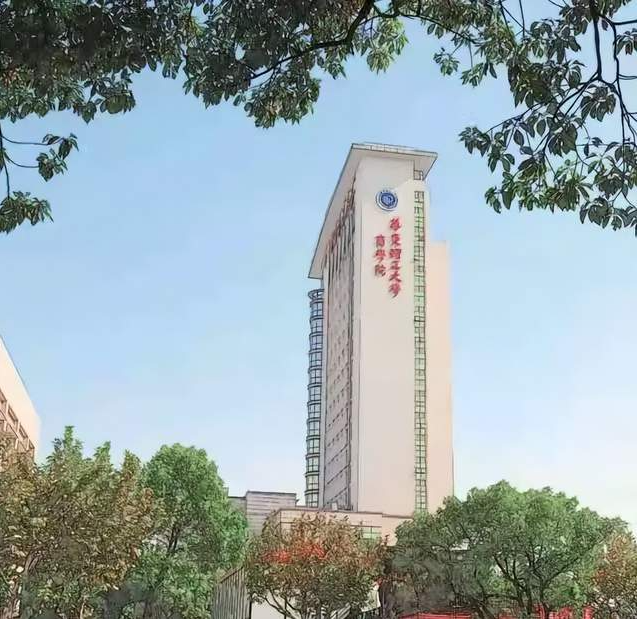 华东理工大学商学院2025级国际商务硕士(MIB)奖助学金方案