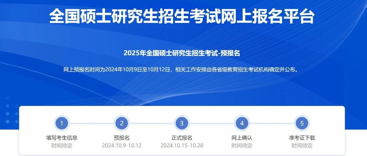 请收藏！2025年人大商学院MBA联考报名指南来了！
