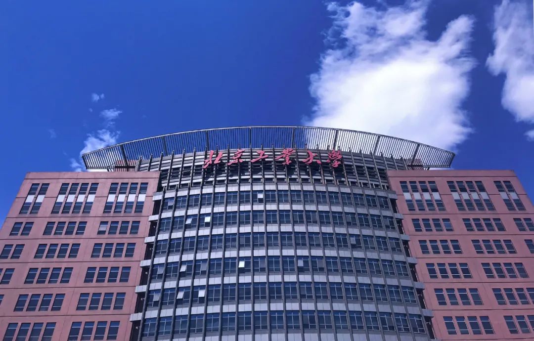 北京工业大学2025年硕士研究生招生章程
