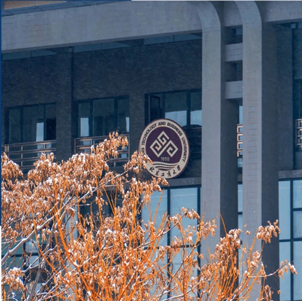 北京工商大学2025年MBA招生简章